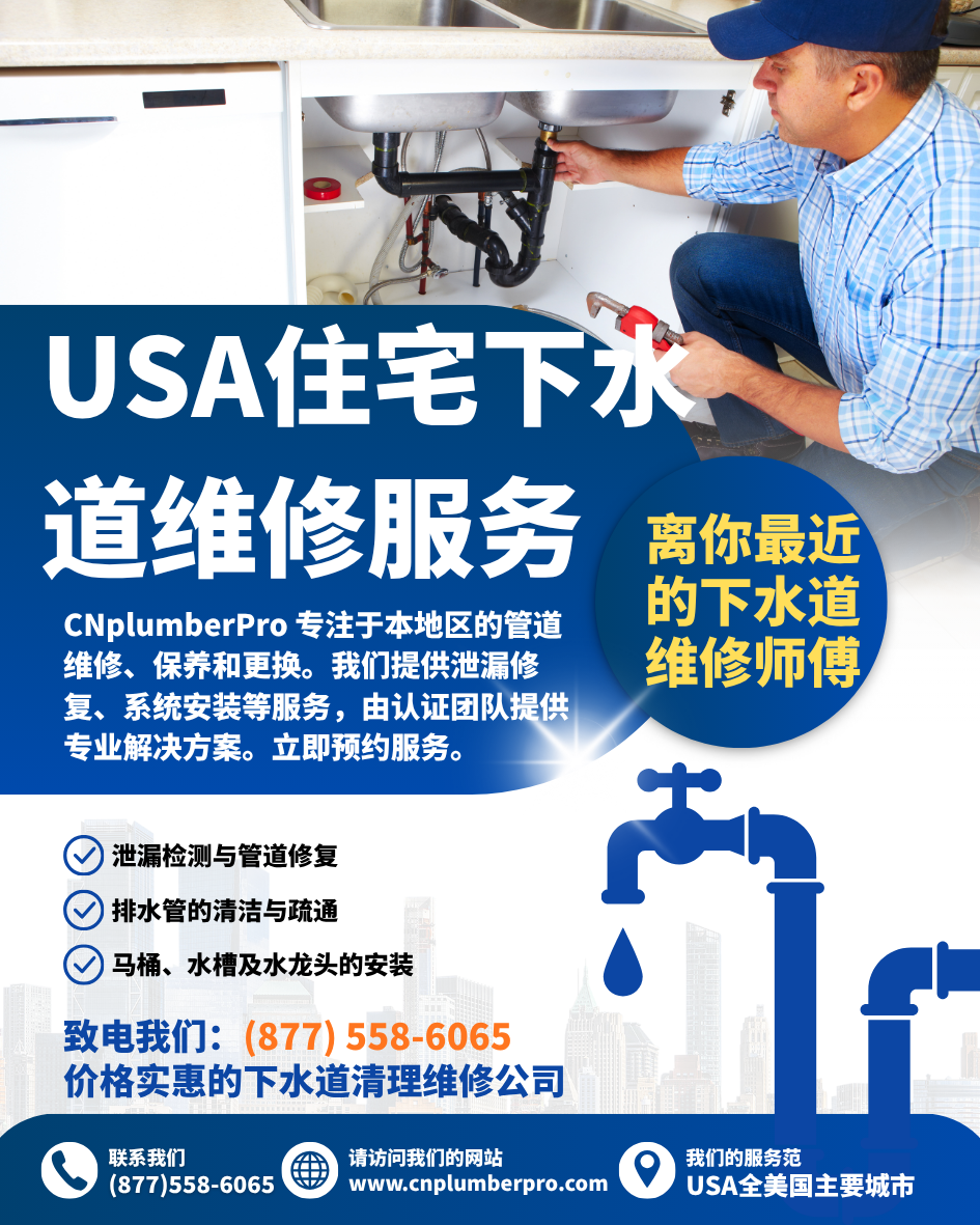 24小时水管维修
